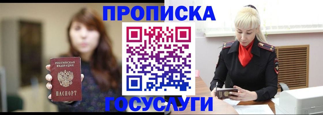 регистрация для дет. сада в Отрадном