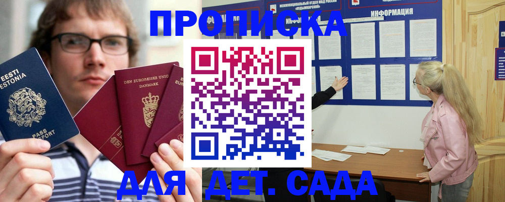 найти адрес прописки в Отрадном